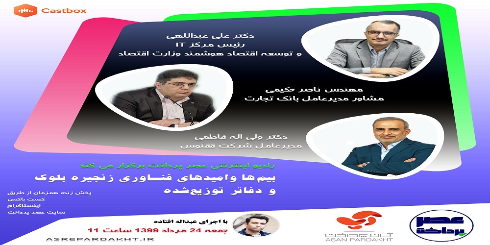 بلاکچین