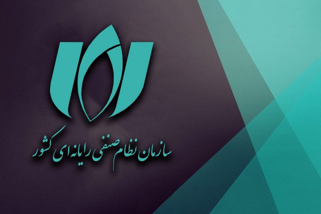 سازمان نصر: الزام به دریافت کد مالیاتی باعث ازبین‌رفتن کسب‌وکارهای قانونی می‌شود