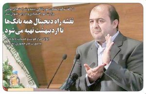 در گفت‌وگوی آنلاین عصر پرداخت با معاون وزیر اقتصاد مطرح شد: بانک مرکزی، برخی موارد، وارد حوزه اجرا می‌شود؛ این نگرش باید تغییر کند