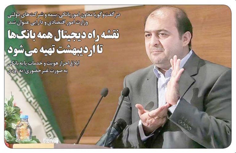 بانک مرکزی، برخی موارد، وارد حوزه اجرا می‌شود؛ این نگرش باید تغییر کند