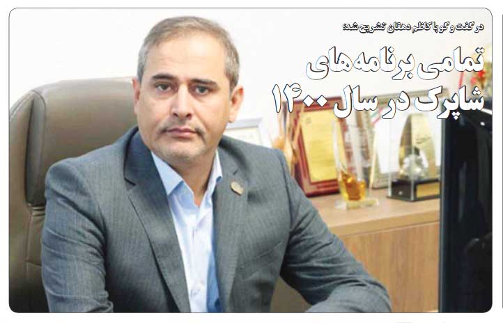 تغییر اصلاح نظام کارمزد تا پایان دولت دوازدهم