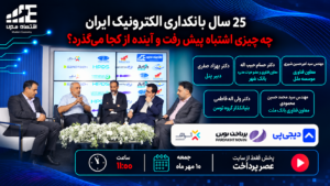 پخش آنلاین برنامه اقتصاد مدرن