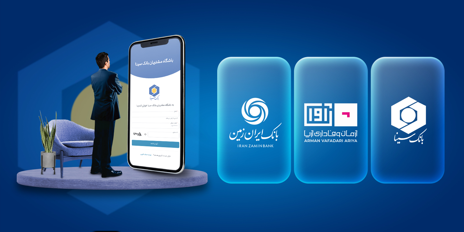 آرمان وفاداری آریا