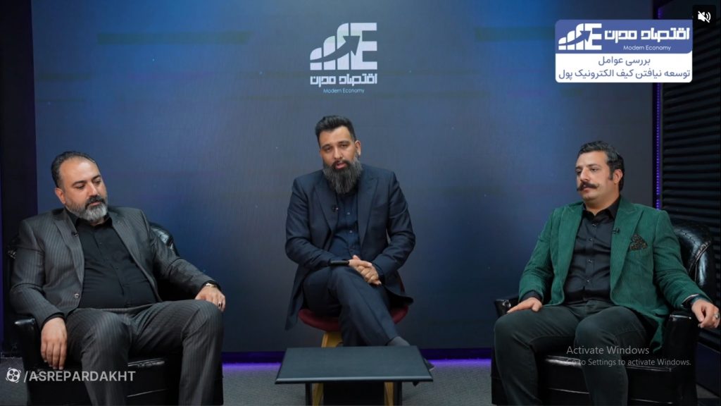 بررسی عوامل توسعه نیافتن کیف الکترونیک پول