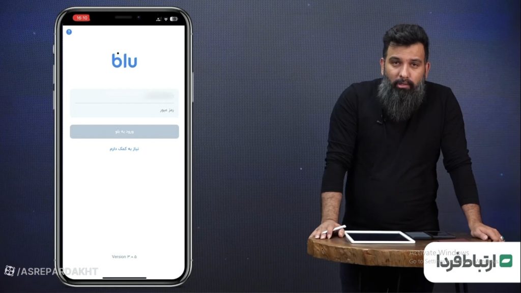 تجربه خوب کاربری اپلیکیشن بلوبانک، دوست داشتنی اما رو به افول