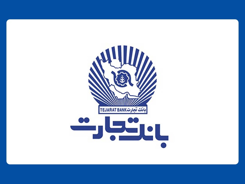 قابل توجه زائرین: بانک تجارت ضوابط بازخرید ارز اربعین را اعلام کرد