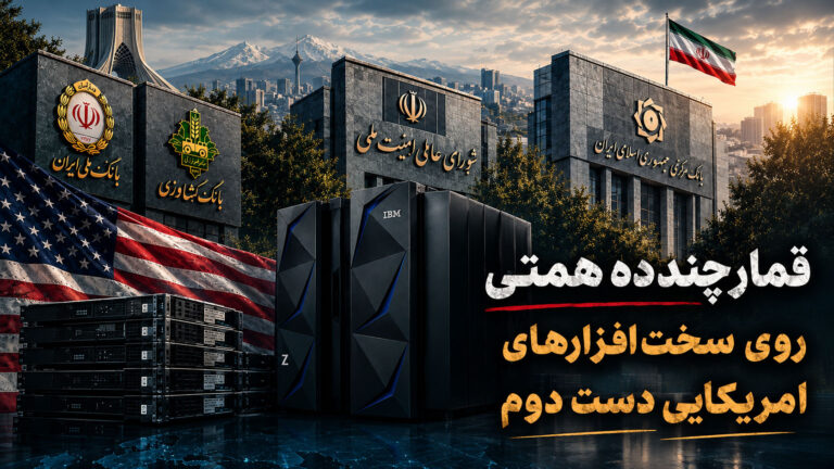 قمار چند ده همتی روی سخت افزارهای امریکایی دست دوم