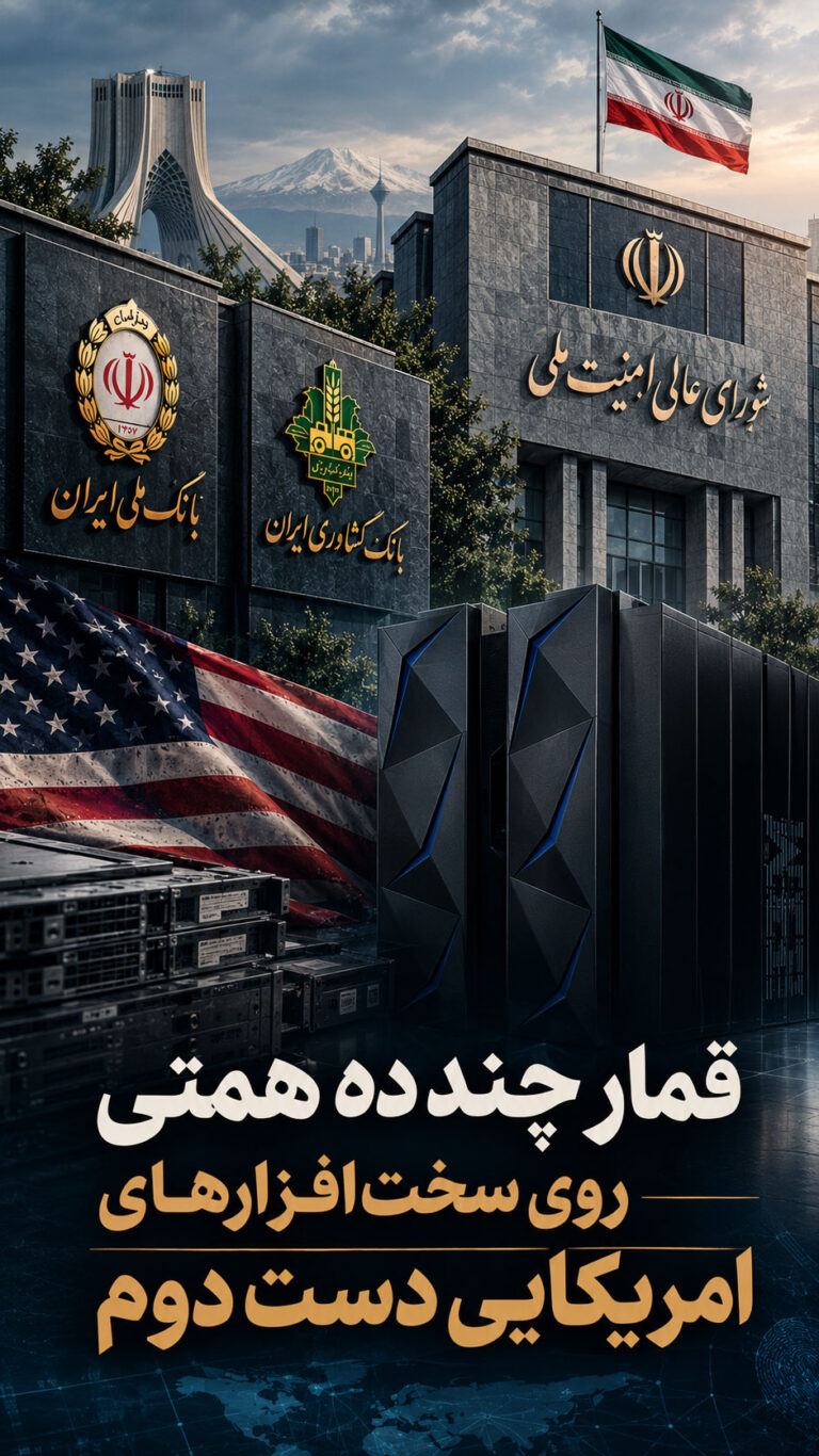 قمار چند ده همتی روی سخت افزارهای امریکایی دست دوم
